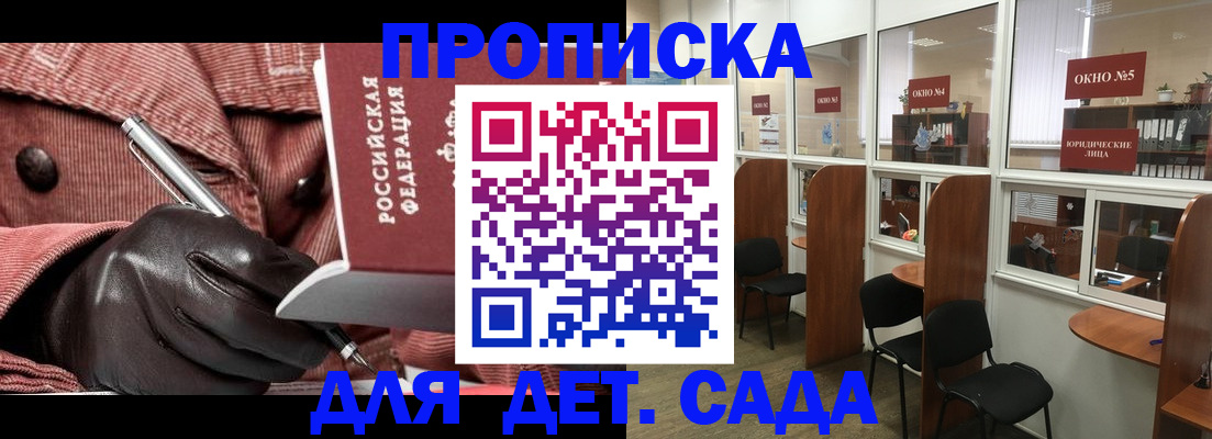временная регистрация для всех в Плавске