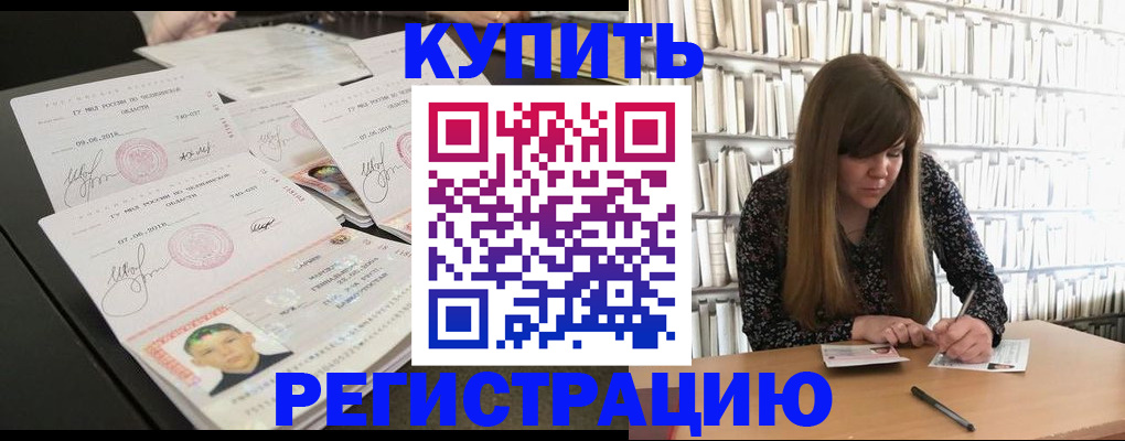 прописка 2025 в Плавске