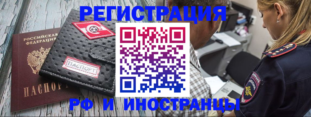 прописка паспорт в Плавске