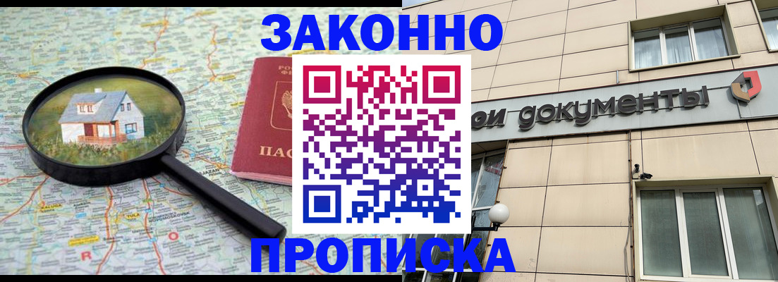 прописка поиск в Плавске