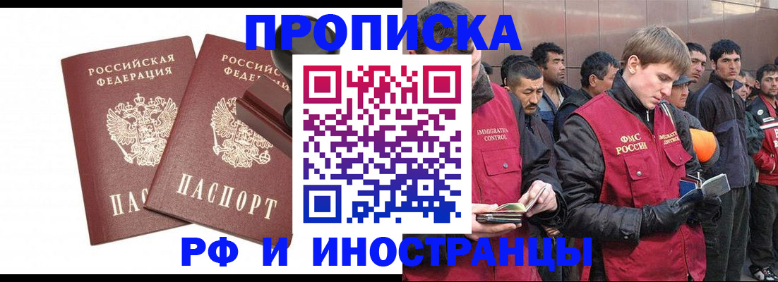 временная регистрация собственник в Плавске